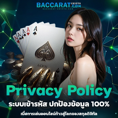 Privacy Policy